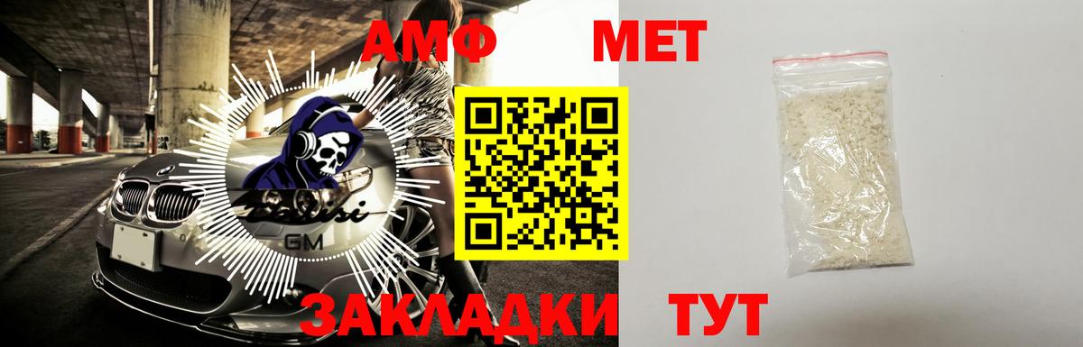 АМФЕТАМИН Розовый  Вход с VPN  Кинель 