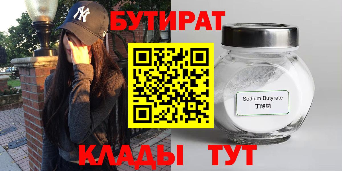 БУТИРАТ оксана Кинель