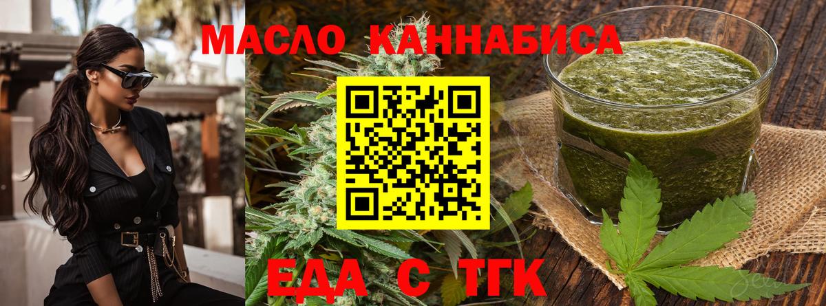 Кинель  Cannafood марихуана  Вход с VPN 