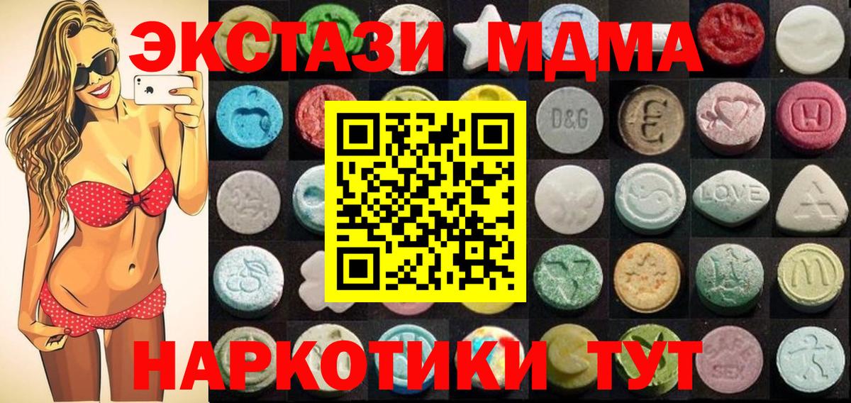 ЭКСТАЗИ  ЭКСТАЗИ 99%  Кинель  Вход с VPN  ЭКСТАЗИ круглые 