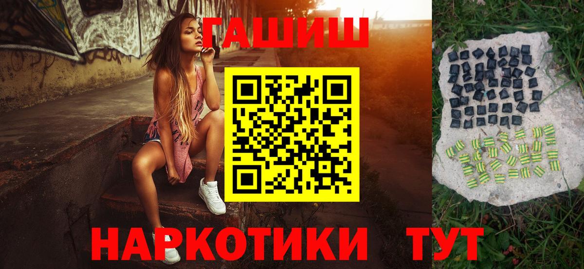 ГАШ гашик Кинель