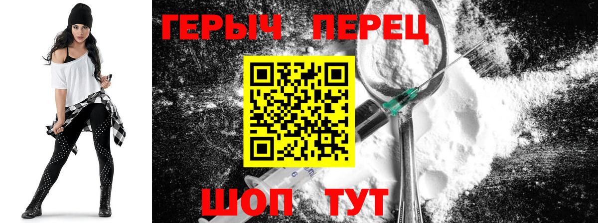 ГЕРОИН белый Кинель