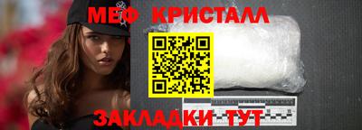 меф Конаково