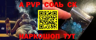 мефедрон Комсомольск-на-Амуре