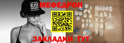 мефедрон Комсомольск-на-Амуре
