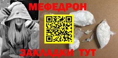 меф Конаково