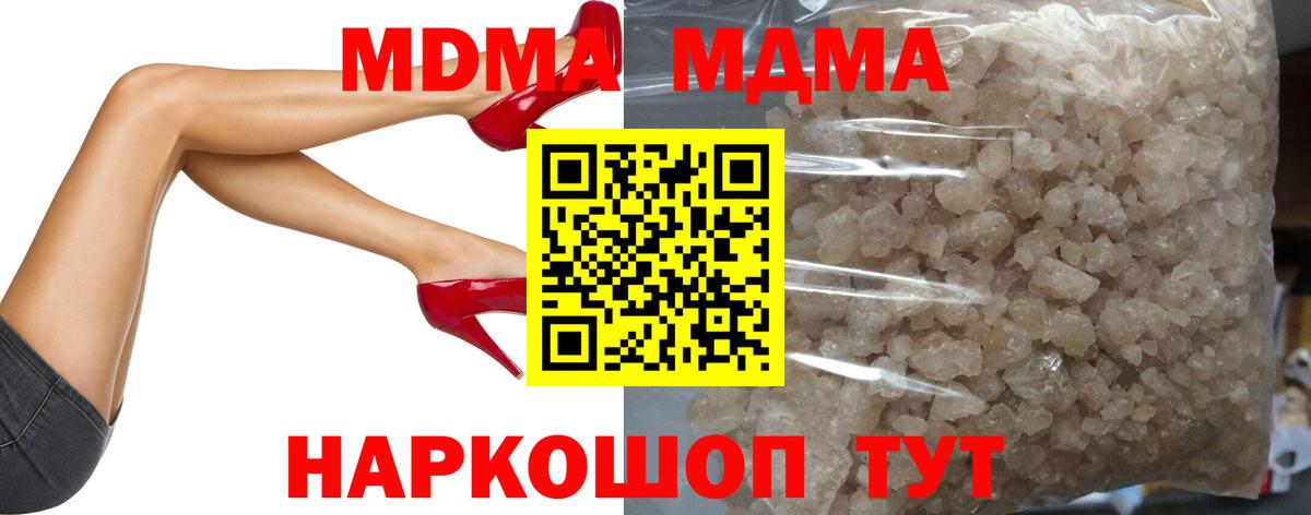 МДМА Molly  MDMA  Кинель  Вход с VPN 