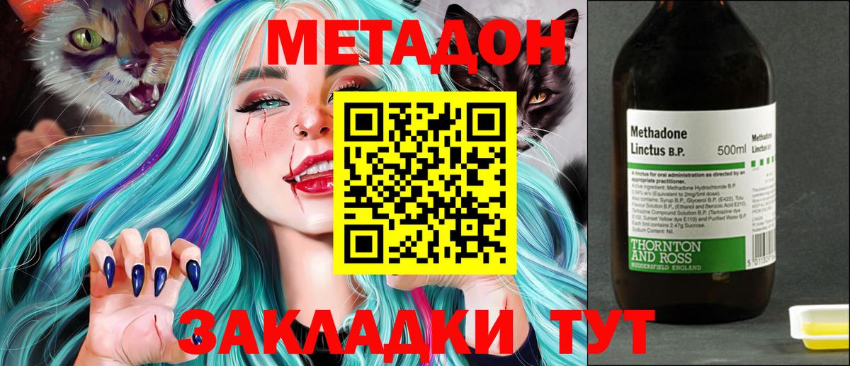 Метадон белоснежный  Вход с VPN  mega как зайти  Кинель  МЕТАДОН methadone 