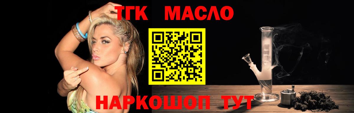 ТГК концентрат Кинель